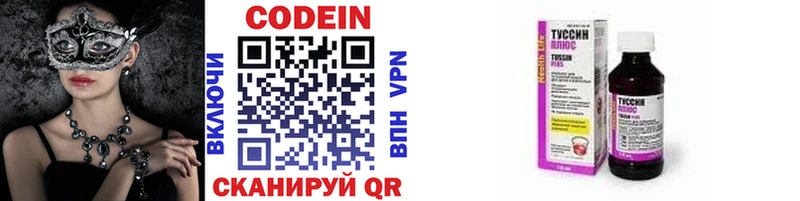 Кодеиновый сироп Lean напиток Lean (лин)  Пласт 