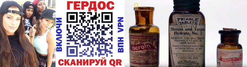 закладки  Пласт  ГЕРОИН хмурый 