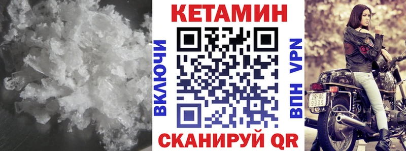 мега ссылки  Пласт  Кетамин ketamine 