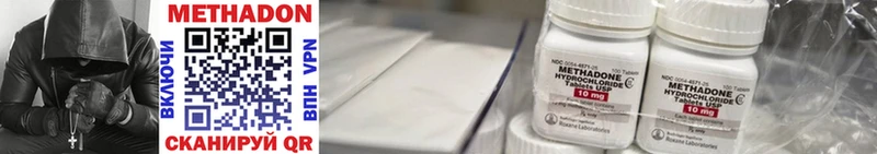 Метадон methadone  Пласт 